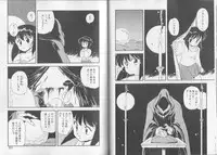 [Mii Akira] Anecdote