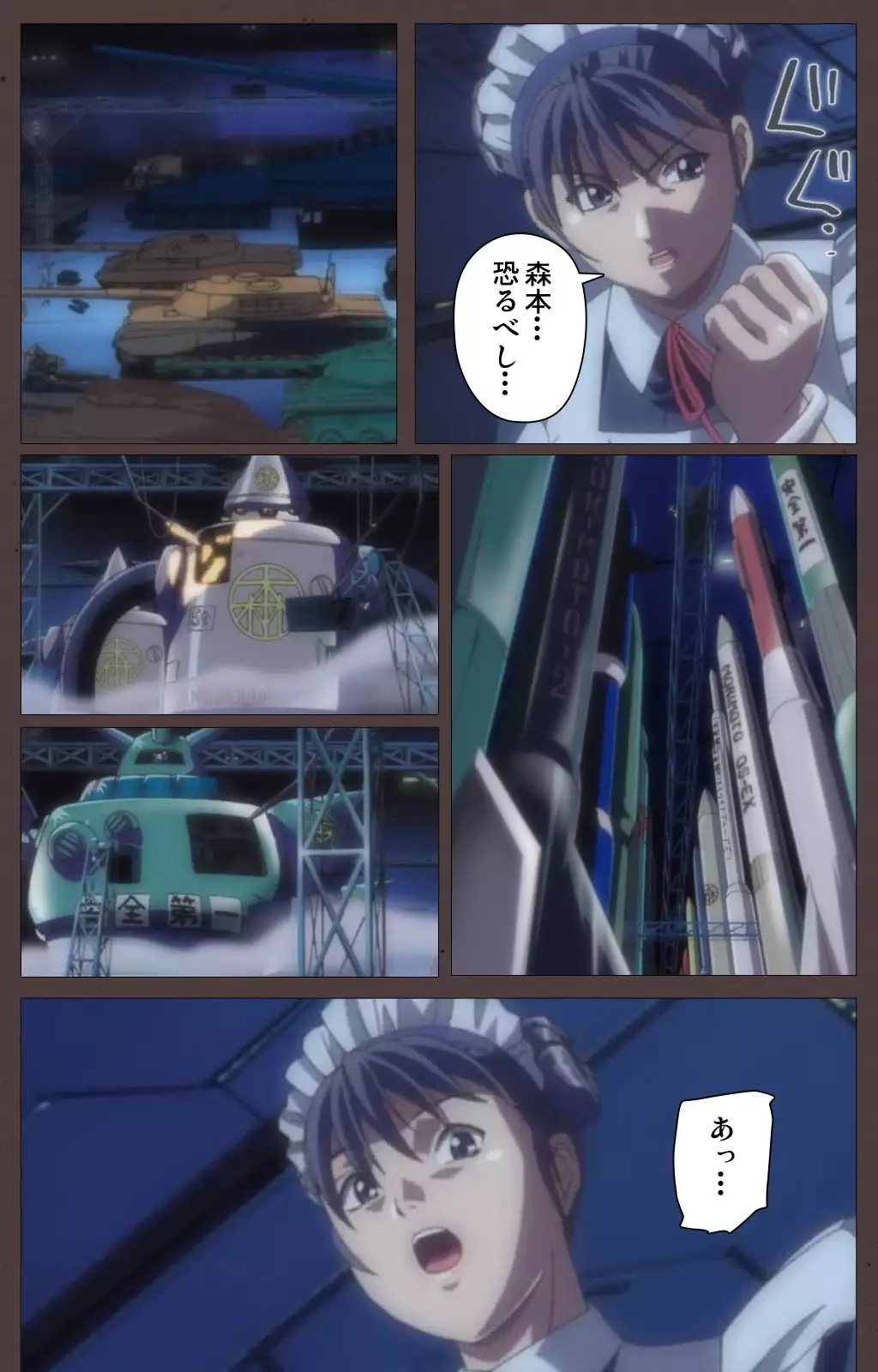 DISCIPLINE Daigoshou Complete Ban