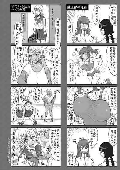 Meikko Sannin to Mainichi Otouban Sex