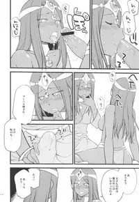 (C83) [Hinemosuan (Hinemosu Notari)] GanGan Ikou yo! (Dragon Quest IV)