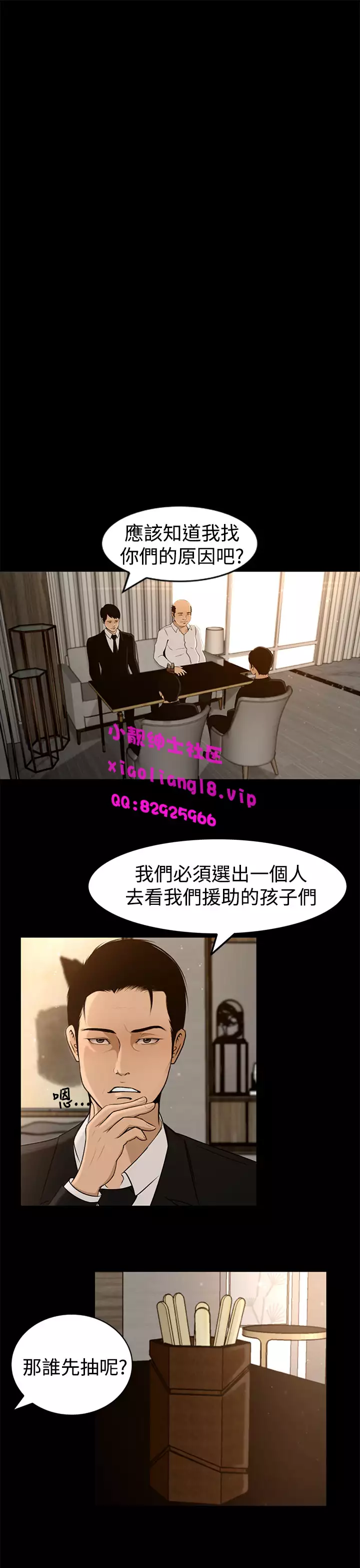 中文韩漫 獵物 Ch.0-5