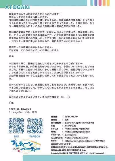 Erotic Sex Education For Boys