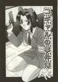 [Onihime] Broken heart