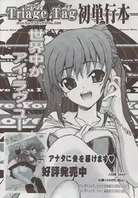 Manga Bangaichi 2009-08