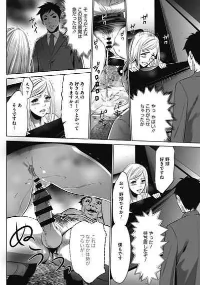 Gouyoku Sokusin Kabusikigaisya Jou