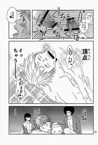 (C84) [ponkotsu-ki (Waka)] Dog Party!! (SUGARLESS)