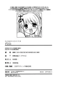 [Morisaki Kurumi] First [Digital]