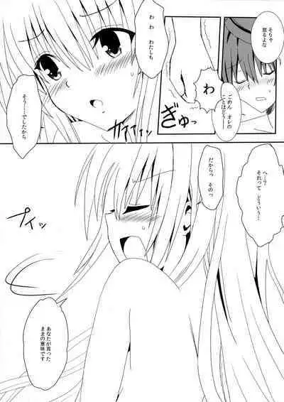 Yami to Mikan no Nakayoshi Ofuro Sex