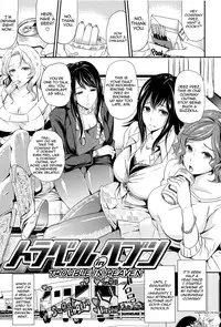 [Sugar Milk] Trouble in Heaven (OrgaMusume) [English] {QBtranslations}