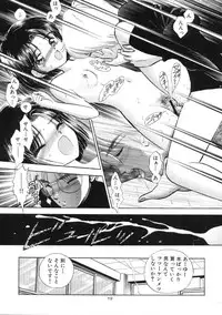 (C59) [Mystic Chord (Jairo Amarume)] Seifuku Shoujo no Seibutsugaku