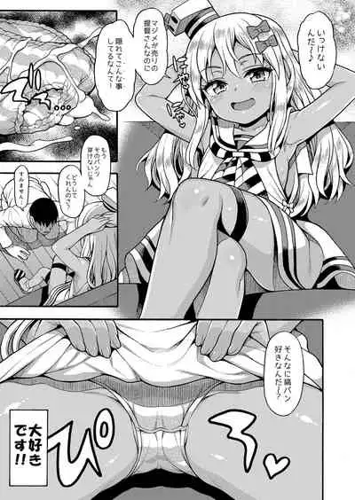 Uousaohkoku no KanColle Bon Soushuuhen+