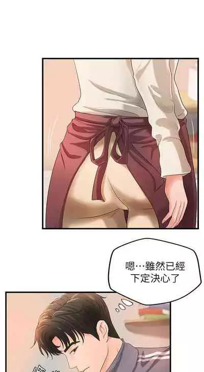 御姐的實戰教學 1-41