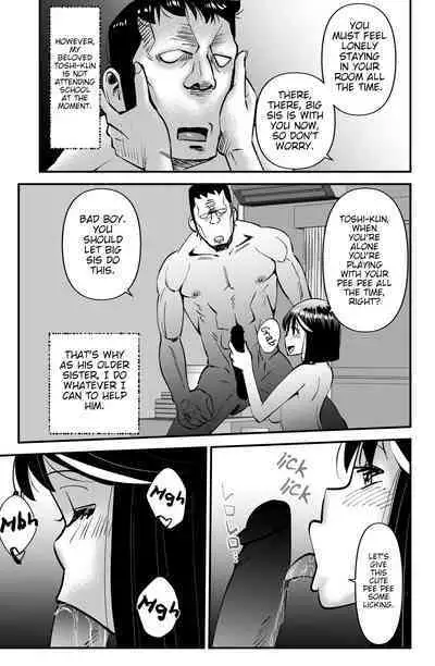 THE Otouto | The Little Brother