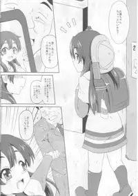 (C84) [Kamepotel (Izuki Jirou)] Mochi Mochi Daisakusen! (Tamako Market)