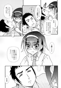 [Zummy] Oshiete Iincho