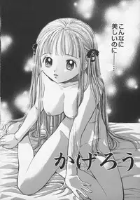 [Egawa Hiromi] Naisho ni Shitene - Please keep secret