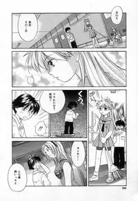 [Amanatsu Makoto] Jang jang