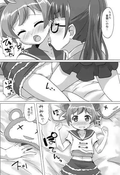 (C87) [Goberazzo (Mukaibi Aoi)] DenPara (PriPara)