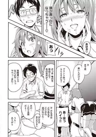 [Takeda Hiromitsu] Tsundero Shinsouban [Digital]