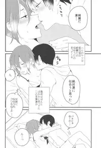 (SUPER23) [BucketMilker (Ayahara)] Hot Candy Dolly (Free!)