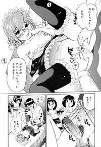 [Mitsuya] Moe nyuu [Decensored]