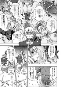 [chaccu] Walpurgis no Inmu Aido Iris [Completed]