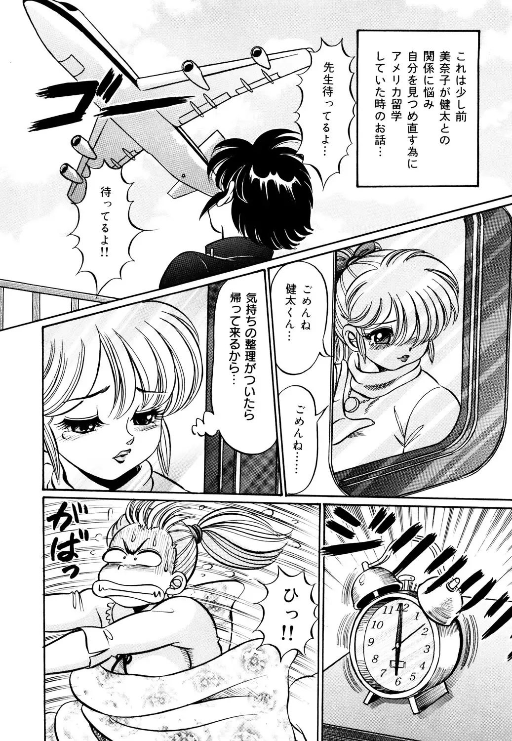 Minako Sensei Inran Bonyuu Kyoushitsu