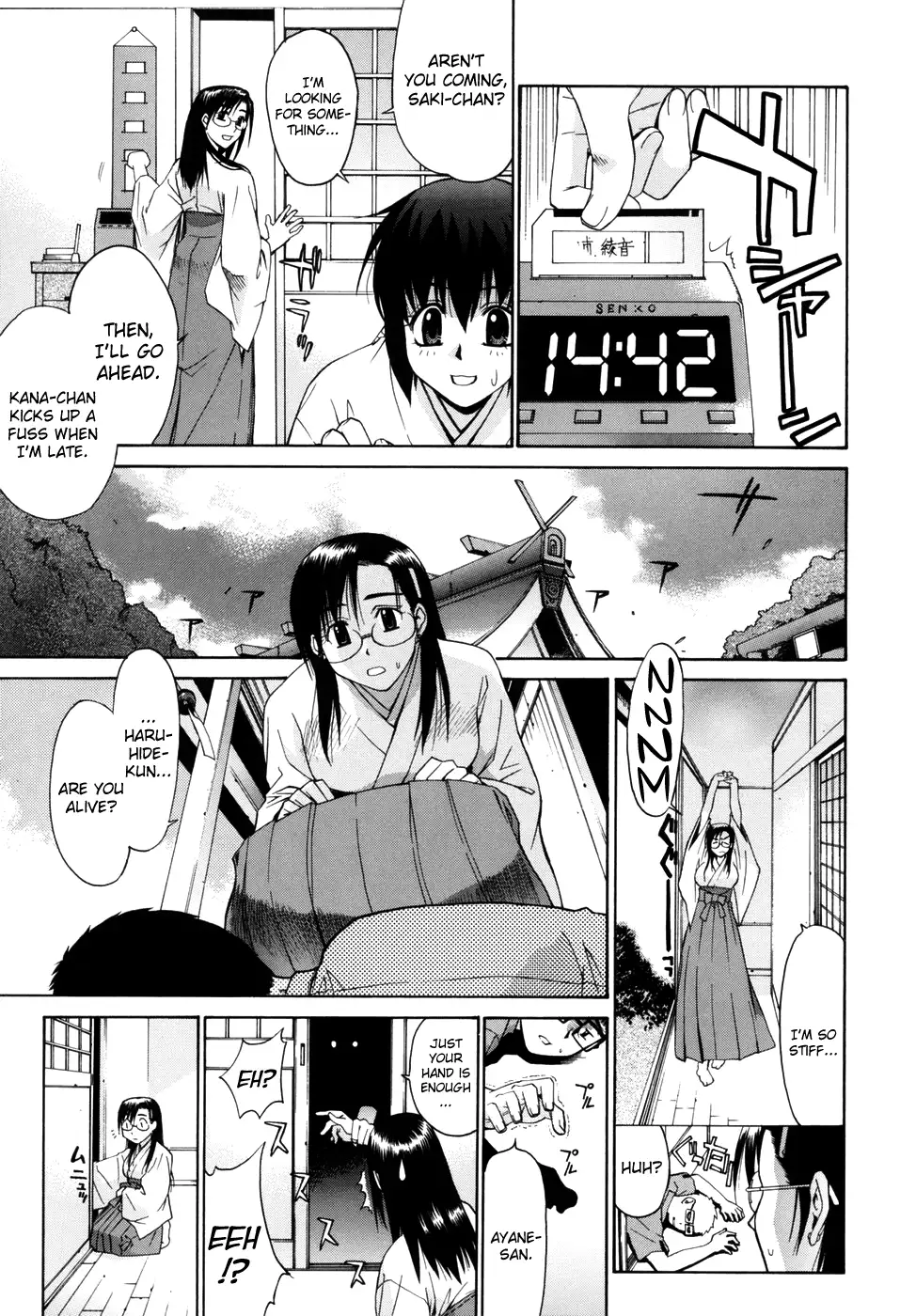Tonari no Miko-san wa Minna Warau Ch.1-6
