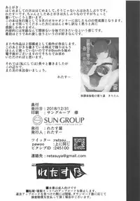 (C95) [Retasuya (Retasu)] Kiritan Himitsu no Ninshin Seikatsu (VOICEROID)