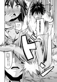 COMIC Ananga Ranga Vol. 21 [Digital]