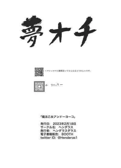 Mahou Otome Andou Youko