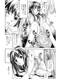 [Wakana Hanabi] Hatsukoi to Fellatio to Seiin [Digital]