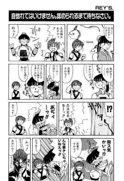 Game Gag 1P Comic: Dead or Alive Edition