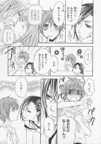 [Anthology] Shounentachi Vol. 2