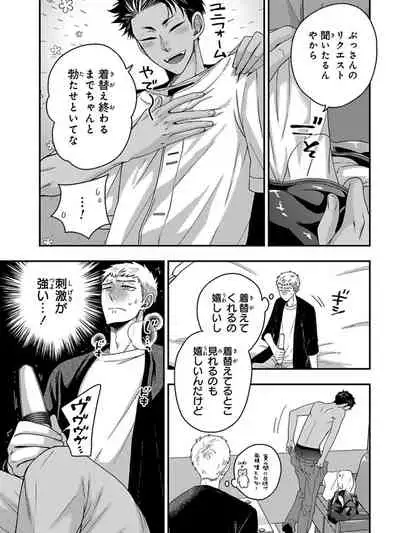 Osananajimi o Mesuiki Choukyou ~ Suki dakara Netori masu 5