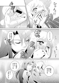 [Edarandou] Aka no shirayuki -Series：1904- (C77)