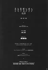 [Narumiya] Satori Wanwan sono 2