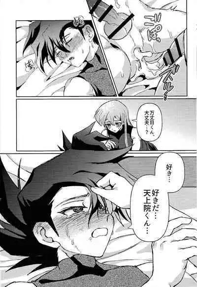 Shiro no Zanshi - Remnants of the white