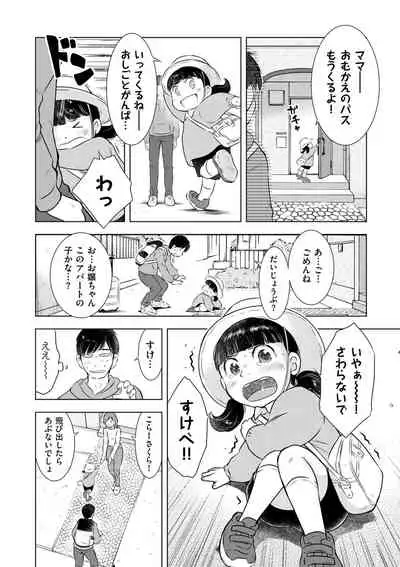 COMIC Kuriberon DUMA 2021-03 Vol. 25