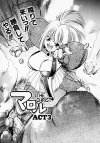 [Protonsaurus] Maroru the CHRIST 1