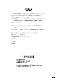 Kuroiro Jikan - Black Time 3