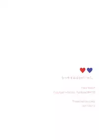 (C92) [cokot (Keimi)] Natsuyasumi wa Nagai kara, (Youkai Watch)