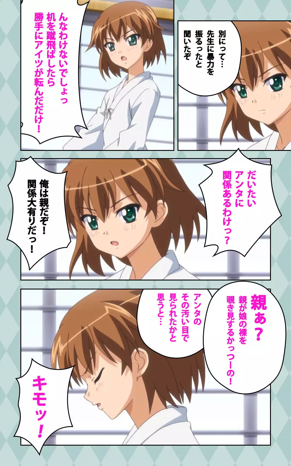 Oni Chichi 2 #1 Obaka na Hakamakko no Hansei Complete Ban