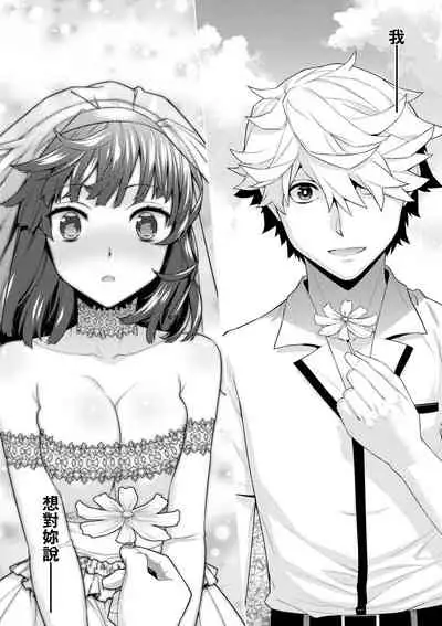 [Yaya Hinata] Ashita, Sekai ga Owaru nara | 世界、如果將在明日終結 [Chinese] [Digital]