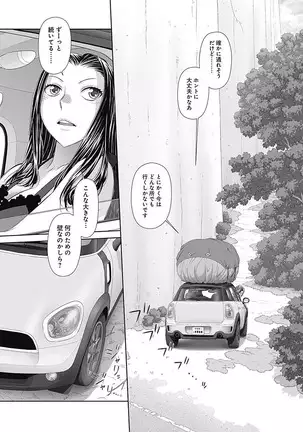 saikin kono sekai wa watashi dake no mono ni narimashita…… 3