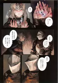 (C94) [Aoin no Junreibi (AOIN)] DARK DESIRE (DARK SOULS III)