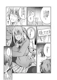 [Zensoku Rider (Tenzen Miyabi)] Seieki Blend (Blend S) [Digital]