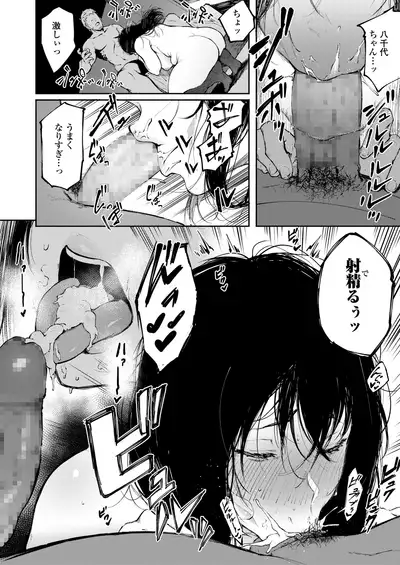 COMIC AOHA 2020 Natsu