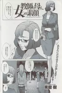 COMIC HANA-MAN 2008-06