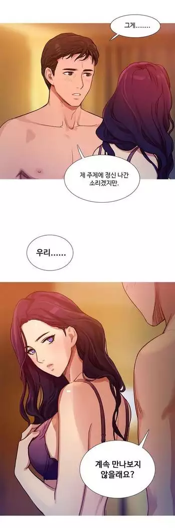 Scandal of the Witch Ch.0-35